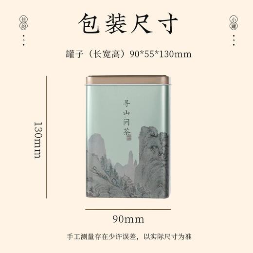 【佳韵小罐-茉莉花茶】去寻自饮送人两相宜 口粮款 30g 商品图4
