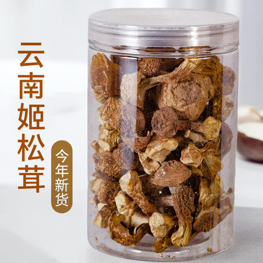 【吉顺号食品】-小米地 姬松茸 云南特产菌菇干货 鲜香可口适合煲汤 100g纸盒装 商品图0