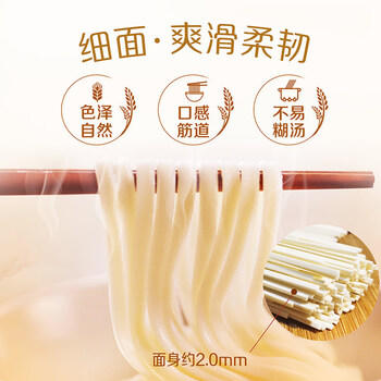 金龙鱼家常系列 劲道细挂面面条 1kg*3 组合装 面条 拉面 汤面 素面 商品图4