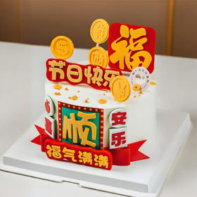 平安喜乐·蛋糕