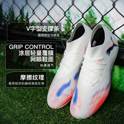 小李子PUMA彪马 FUTURE 8 中端MG短钉成人足球鞋男108595 01 商品图1