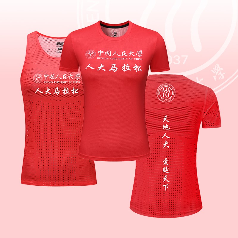 现货发售 2025人大马拉松最新款超轻风洞队服背心短袖T恤  定制类产品，非质量问题，不退不换，敬请谅解!