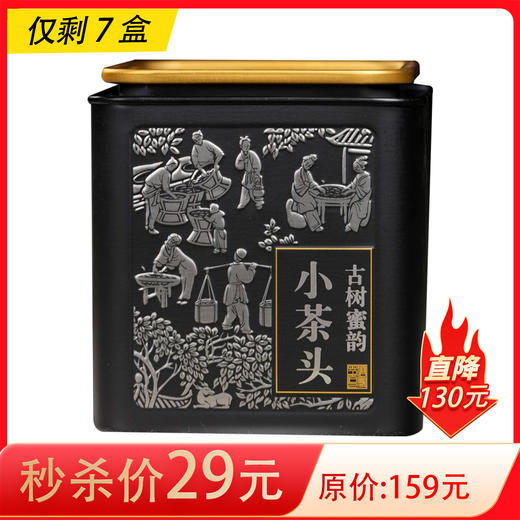 凤宁号德丰昌曦白清仓秒杀：红茶，普洱，白茶，绿茶等 商品图2