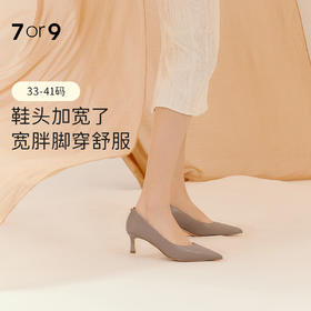 7or9高跟鞋 百利甜5.0-宽楦