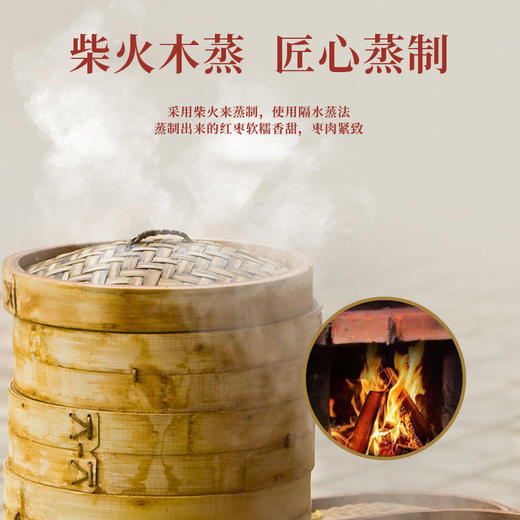 养岁府 三蒸三晒红枣 商品图1