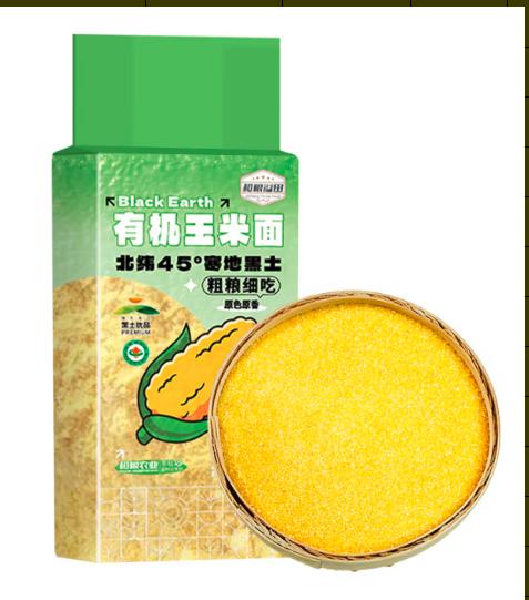 溢田有机玉米面480g 商品图0