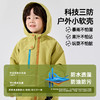 【新品】【三防小软壳】嘟嘟家宝宝三穿衣秋款儿童户外机能服女童秋季男童秋装外套 商品缩略图2