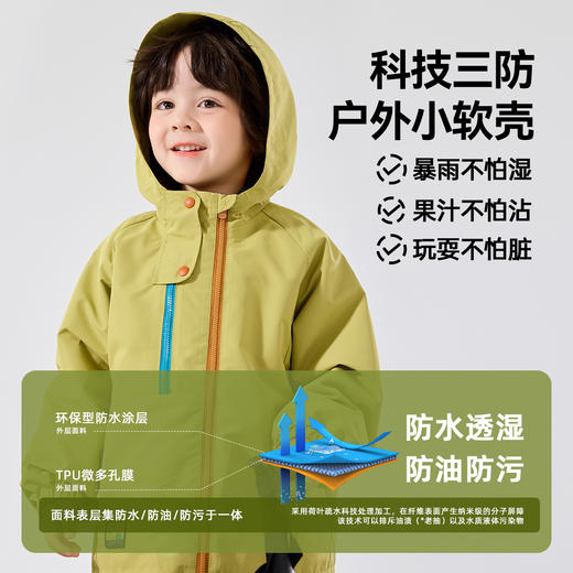 【新品】【三防小软壳】嘟嘟家宝宝三穿衣秋款儿童户外机能服女童秋季男童秋装外套 商品图2