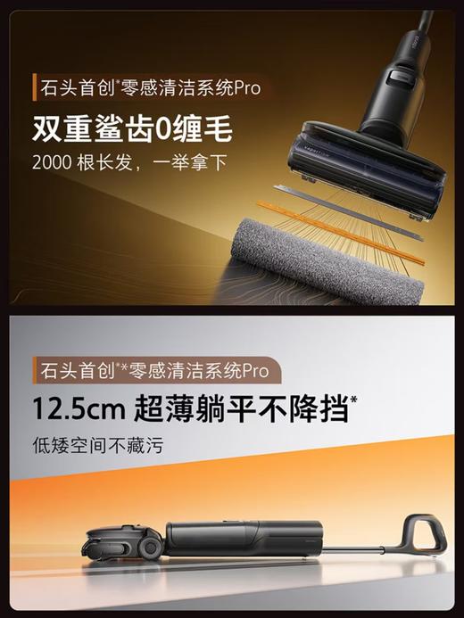 石头【A30 Pro Steam】蒸汽洗地 商品图3