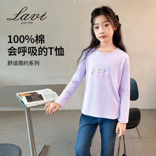 【清仓捡漏】【110-160】【LAVI】女童春秋款长袖T恤 商品图1