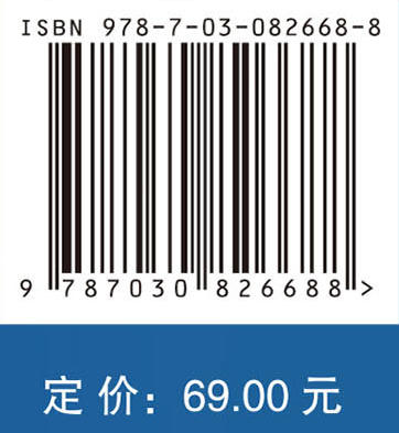 热学基础教程（第二版） 商品图4