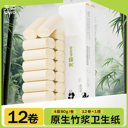无染无芯卷纸12卷单提装 商品图0