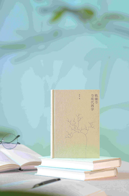 钱钟书与现代西学＋文学的摆渡＋另一种声音 三本套装 新民说 广西师范大学出版社 商品图3