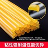 热熔胶棒（黄色大号） 商品缩略图0