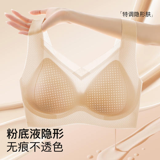 【隐形粉底肤】内衣女夏季薄款冰丝透气洞洞杯提拉防垂减压美背水天一色 商品图0