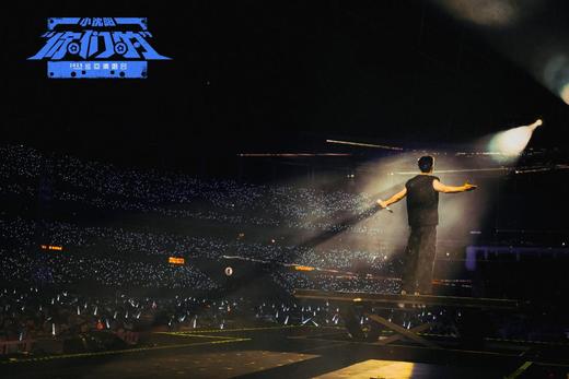 【郑州】2025小沈阳“你们的”巡回演唱会-郑州站  场馆：郑州奥林匹克体育中心 商品图5