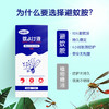 本叮叮驱蚊液100ml 商品缩略图4