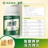 【官方正品】云南白药生机来处途韧耐力运动营养片专利配方加钙中老年养护关节 商品缩略图8