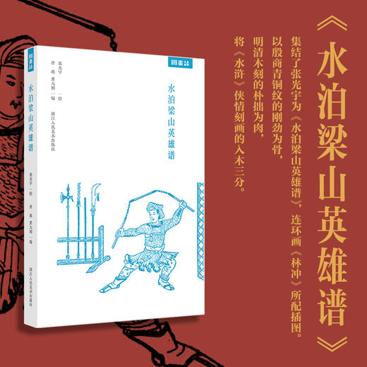 张光宇经典作品集（全4册） 影响了宫崎骏、手冢治虫的一代国漫鼻祖， 商品图8