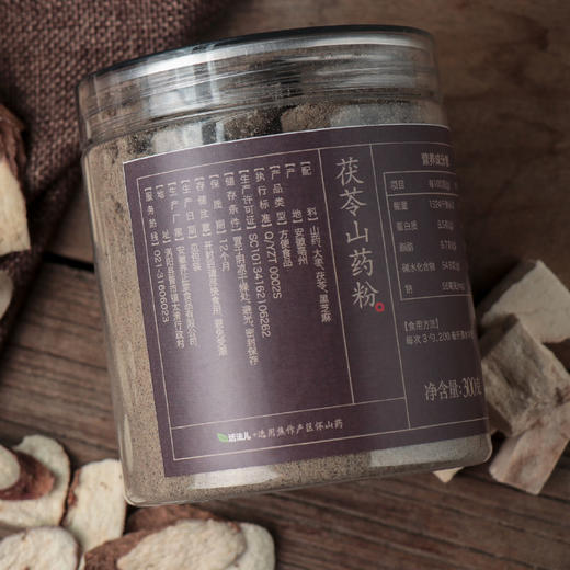 *自营*湿热组合 | 共3件轻湿好物,原价185.1组合价156九中茶x1苓陈益中丸x1茯苓山药粉x1 商品图3