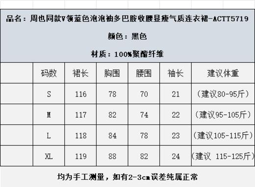 周也同款❗️ 夏日清新感被这件连衣裙狠狠拿捏【明星同款南法假日心型领收腰显瘦气质连衣裙ACTT5719】美呆了💕 商品图6
