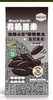 溢田有机黑米485g 商品缩略图0