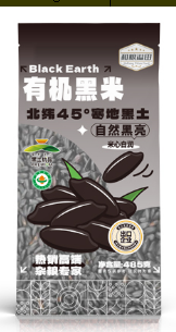 溢田有机黑米485g