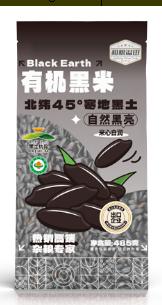 溢田有机黑米485g 商品图0