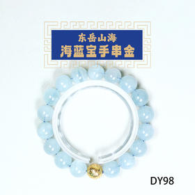 海蓝宝金珠手串