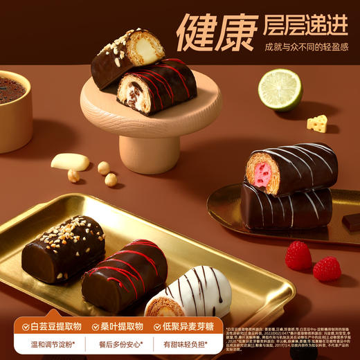 【退酮过渡】【生酮不可】【冷链产品不支持无理由退货】哥本™MCT梦龙号角拿破仑（焦糖太妃榛果味/黑巧松露提拉米苏味/奶酪香橼柠檬味/树莓味） 40g/袋 商品图4