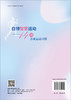 白领智慧运动——14周养成运动习惯 商品缩略图1