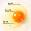 可生食蛋 （30枚/箱） 商品缩略图3