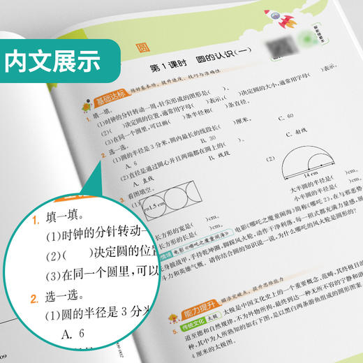 2025年秋 【北师大版】小学数学 1~6年级上册 1课3练 一二三四五六年级 123456年级 商品图3
