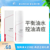 康芙美｜清痘净颜爽肤水120ml｜补水保湿 改善痘痘、粉刺 洁净毛孔 控油清爽 平衡肌肤油脂 商品缩略图0