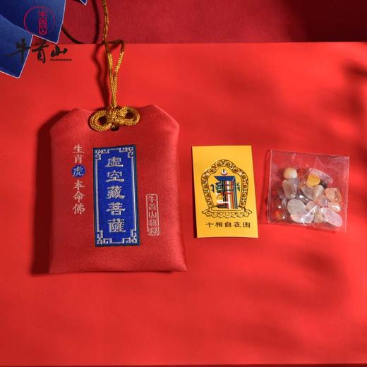 牛首山文创十二生肖守护香囊护身符祝福御守空香包手工送朋友纪念 商品图2