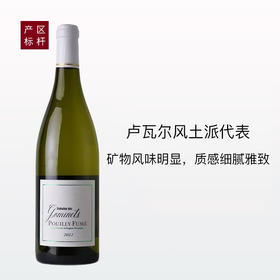 【长相思名片】格觅酒庄布衣富美干白2022