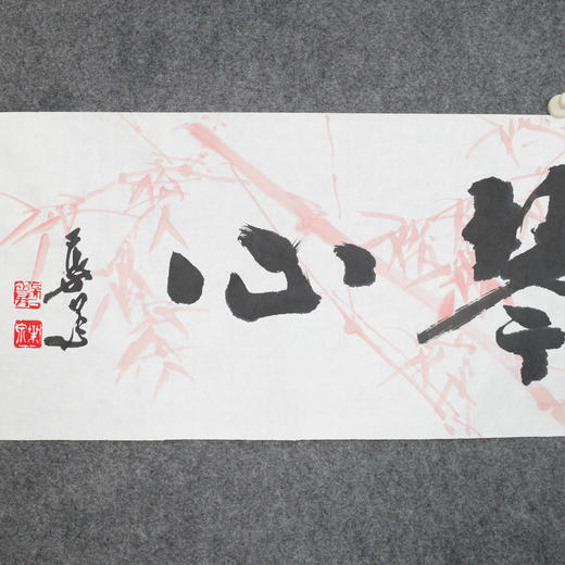 叶泉《剑胆琴心》书法原作35CM*138CM 手写宣纸四字吉语作品 商品图2