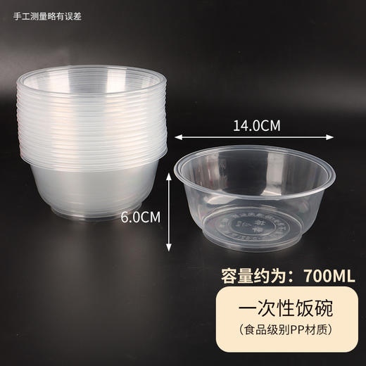 一次性碗塑料碗 无盖家用商用 一次透明圆碗加厚聚餐一次性碗  打包盒耐高温 商品图2
