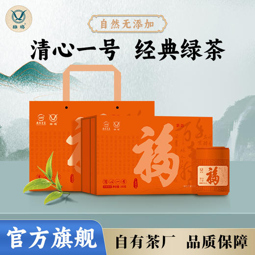 【中国农垦】雄鸥清心一号绿茶160克 商品图0