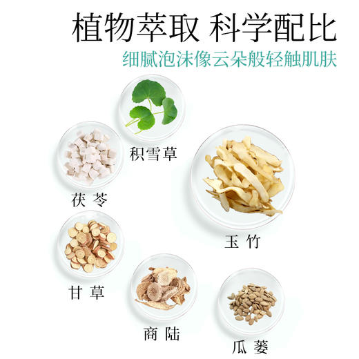 兰渚堂自研洁面慕斯（洗面奶 ）150ml/瓶 商品图4