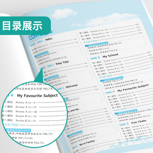 2025年秋 【新目标人教版】初中英语 7~9年级上册 1课3练 七八九年级 789年级 商品图2