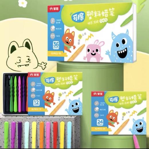 掌握可擦塑料蜡笔/12色 商品图0