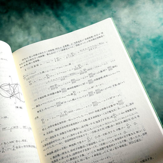 2025高中数学联赛模拟试题精选 中国数学奥林匹克协作学校培训教材 全国高中数学联赛 商品图12