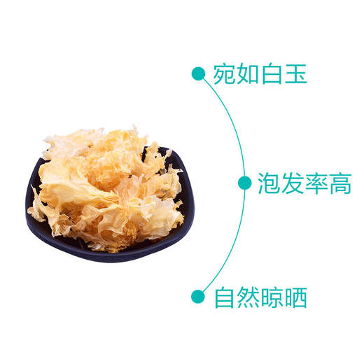 鑫碧源有机银耳花50g 商品图2