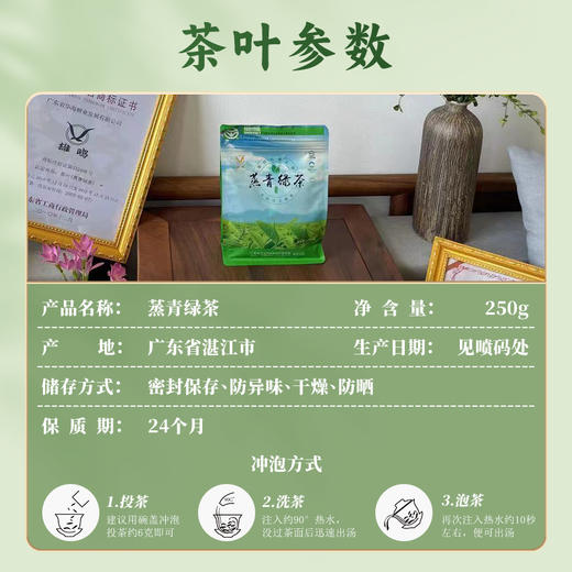 【中国农垦】雄鸥绿茶250克 商品图4