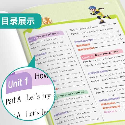 2025年秋 【PEP人教版】小学英语 3~6年级上册 1课3练 三四五六年级 3456年级 商品图2