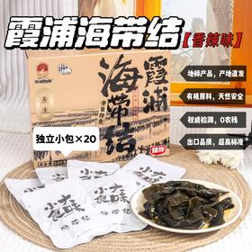 【零食专区】臻邦香辣海带结500g/盒 内含20小包 开袋即食 ·配料表超干净 0香精0色素0防腐剂 {约72小时发货 勿催单}
