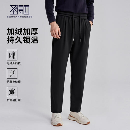 【抗菌】圣得西加绒加厚男士休闲裤2025秋系带直筒舒适百搭保暖裤 商品图0