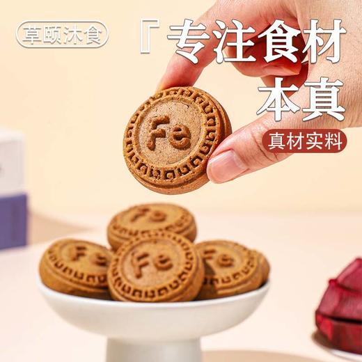 ☆ 富铁五红酥 五红糕酥饼干 甄选五红食材 特别添加红稗 糕点茶点素食 独立包装 商品图1