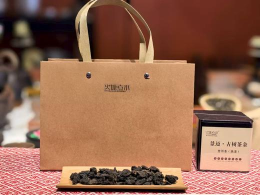 2003年景迈古树茶金 150g/盒 商品图1